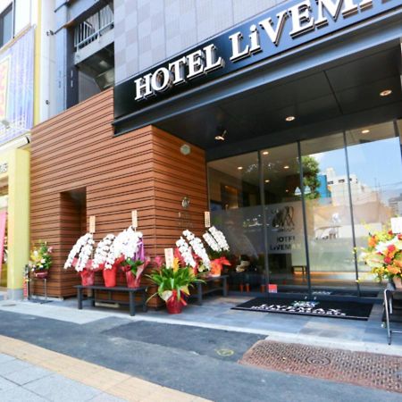 Hotel Livemax Asakusabashi-Eki Kitaguchi Токио Екстериор снимка